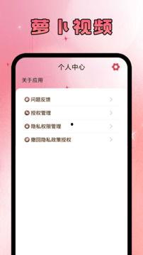 成人萝卜视频APP,探索成人娱乐新体验