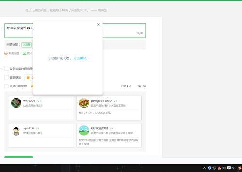 吃瓜网无法登录怎么解决
