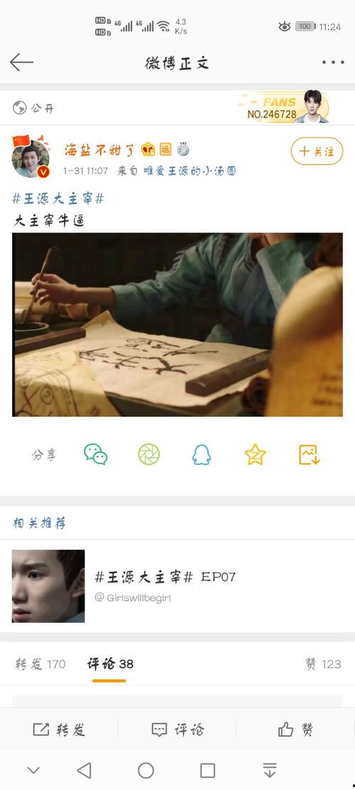 猛虎成人日视频直播,直播见证成长瞬间