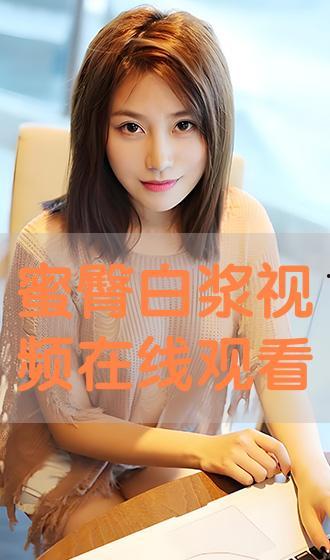 日韩五月天在线蜜臀视频